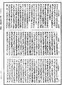 攝大乘論釋《中華大藏經》_第30冊_第0183頁