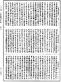 十住毗婆沙論《中華大藏經》_第29冊_第0263頁