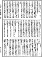 攝大乘論釋《中華大藏經》_第30冊_第0353頁