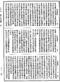 攝大乘論釋《中華大藏經》_第30冊_第0165頁