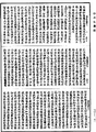 攝大乘論釋《中華大藏經》_第30冊_第0232頁