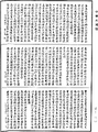 五分律《中華大藏經》_第39冊_第1020頁