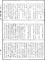 歷代三寶紀《中華大藏經》_第54冊_第303頁