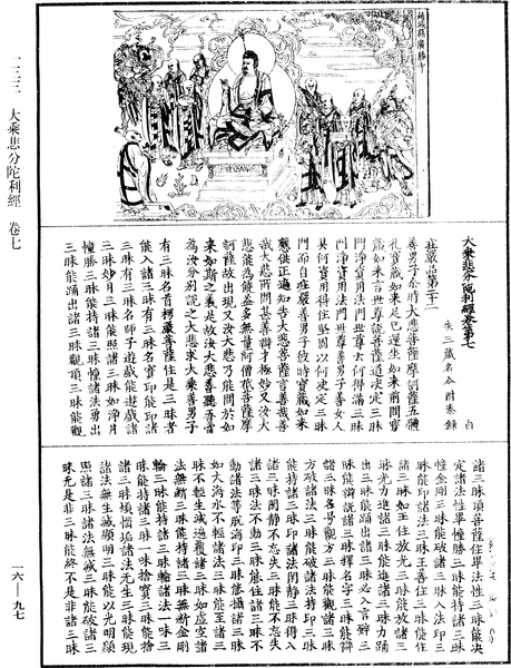File:《中華大藏經》 第16冊 第097頁.png