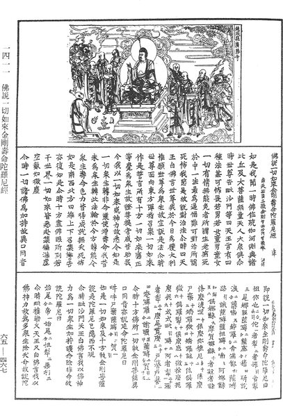 File:《中華大藏經》 第65冊 第0467頁.png