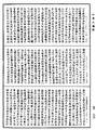 出三藏記集《中華大藏經》_第53冊_第956頁