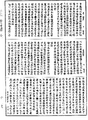 攝大乘論釋《中華大藏經》_第30冊_第0157頁