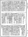 中邊分別論《中華大藏經》_第30冊_第0426頁