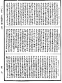 五事毗婆沙論《中華大藏經》_第49冊_第0861頁