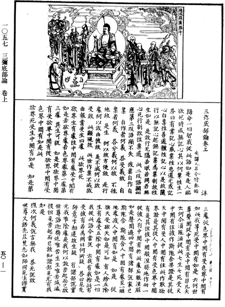 File:《中華大藏經》 第50冊 第001頁.png