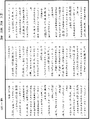 歷代三寶紀《中華大藏經》_第54冊_第199頁