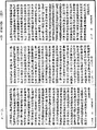 攝大乘論《中華大藏經》_第30冊_第0019頁