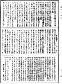 攝大乘論釋《中華大藏經》_第30冊_第0174頁