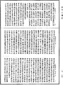 入楞伽經《中華大藏經》_第17冊_第690頁