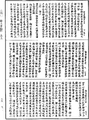 攝大乘論釋《中華大藏經》_第29冊_第0911頁