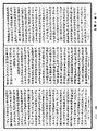 五事毗婆沙論《中華大藏經》_第49冊_第0868頁