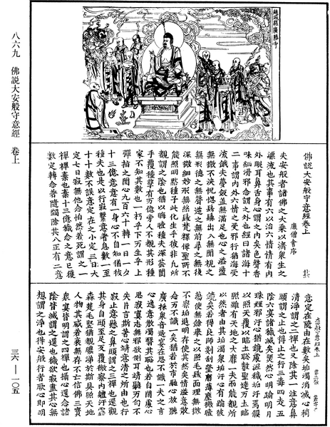 File:《中華大藏經》 第36冊 第0105頁.png