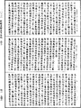 阿毗達磨界身足論《中華大藏經》_第43冊_第945頁