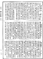 攝大乘論釋《中華大藏經》_第29冊_第0865頁