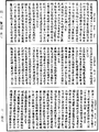 賢劫經《中華大藏經》_第21冊_第439頁