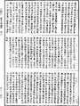 攝大乘論釋《中華大藏經》_第30冊_第0339頁