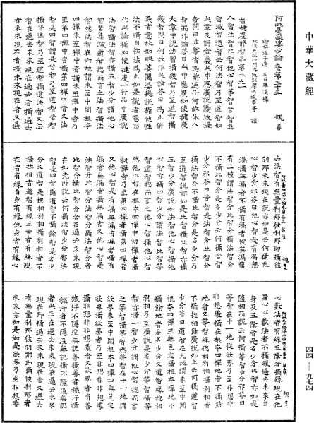 File:《中華大藏經》 第44冊 第0974頁.png