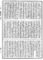 解脫道論《中華大藏經》_第49冊_第0401頁