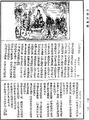 四分僧戒本《中華大藏經》_第41冊_第290頁