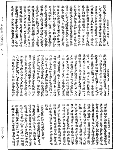 File:《中華大藏經》 第16冊 第089頁.png