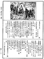 眾經目錄《中華大藏經》_第54冊_第123頁