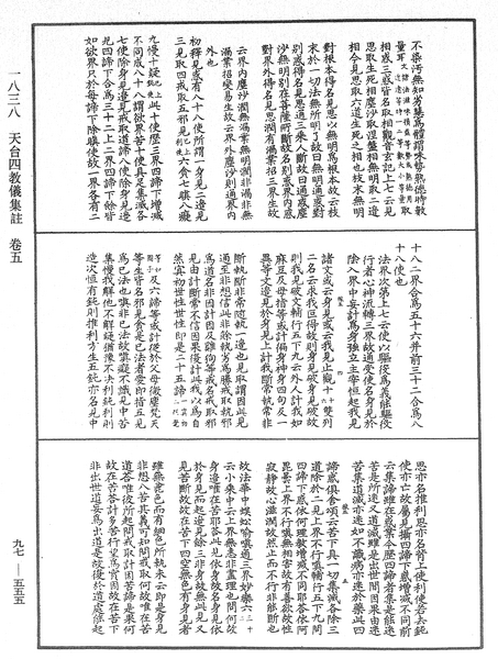 File:《中華大藏經》 第97冊 第555頁.png