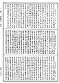 諸經要集《中華大藏經》_第53冊_第607頁