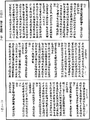 攝大乘論釋《中華大藏經》_第30冊_第0343頁