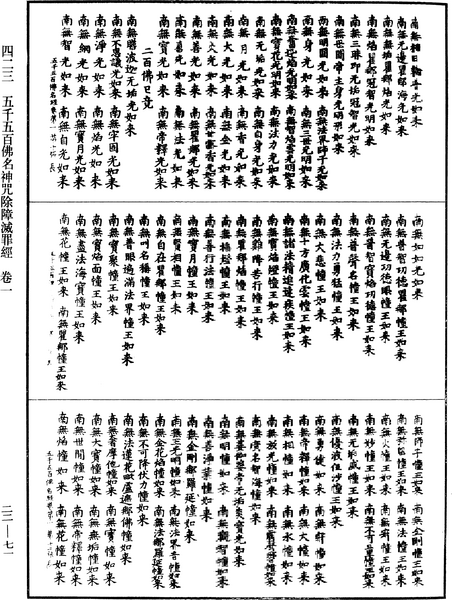 File:《中華大藏經》 第22冊 第071頁.png