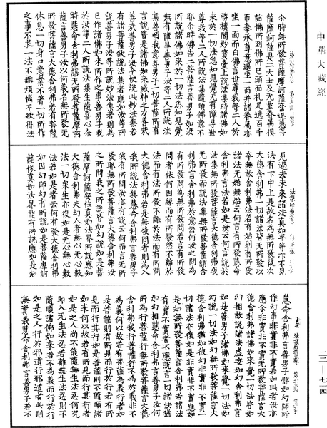 File:《中華大藏經》 第22冊 第714頁.png
