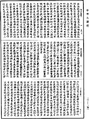 攝大乘論釋《中華大藏經》_第30冊_第0258頁