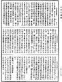 攝大乘論釋《中華大藏經》_第29冊_第0970頁