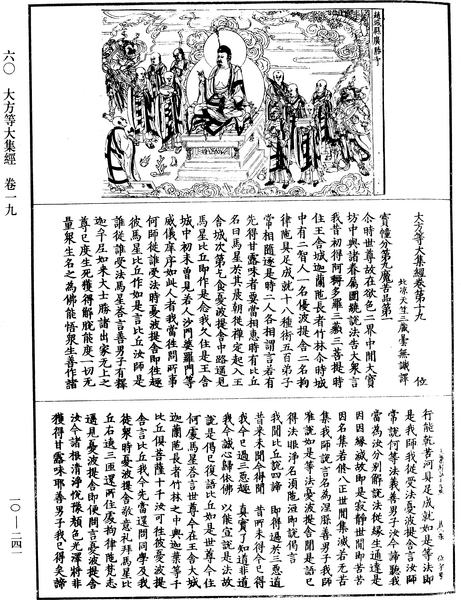 File:《中華大藏經》 第10冊 第241頁.png