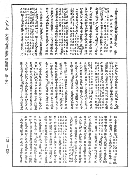 File:《中華大藏經》 第102冊 第629頁.png