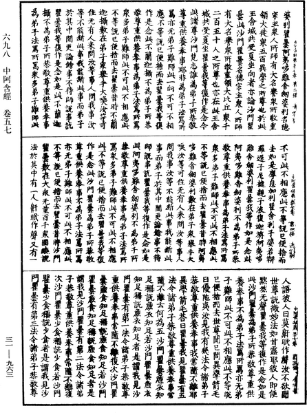 File:《中華大藏經》 第31冊 第0963頁.png