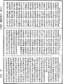 正法念處經《中華大藏經》_第35冊_第0325頁