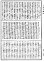 阿毗達磨俱舍論《中華大藏經》_第47冊_第132頁