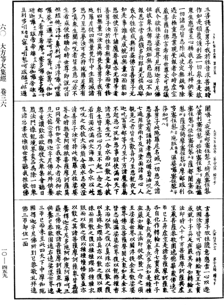 File:《中華大藏經》 第10冊 第459頁.png