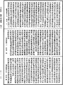 攝大乘論釋《中華大藏經》_第30冊_第0211頁
