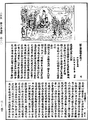 攝大乘論釋《中華大藏經》_第30冊_第0245頁