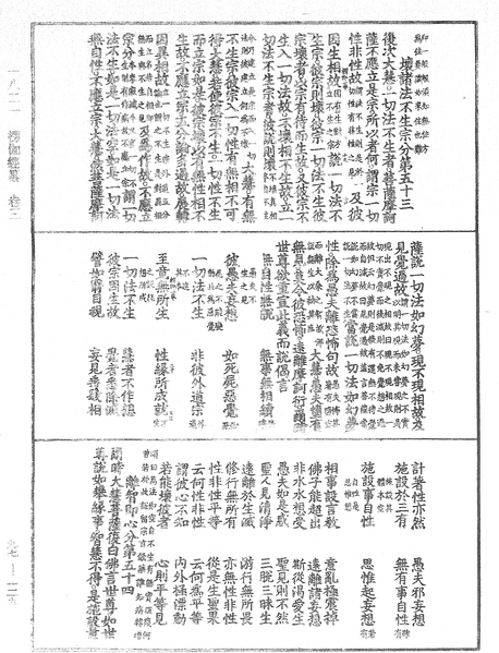 File:《中華大藏經》 第97冊 第129頁.png