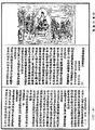菩提資糧論《中華大藏經》_第29冊_第0470頁