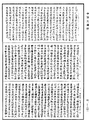 薩婆多毗尼毗婆沙《中華大藏經》_第42冊_第842頁