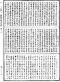 阿毗達磨俱舍論《中華大藏經》_第47冊_第115頁