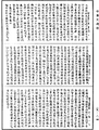 攝大乘論釋《中華大藏經》_第29冊_第0814頁